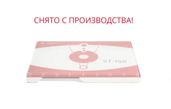 БиоМера ST-150
