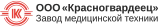 Красногвардеец