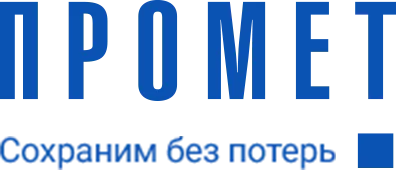 Промет