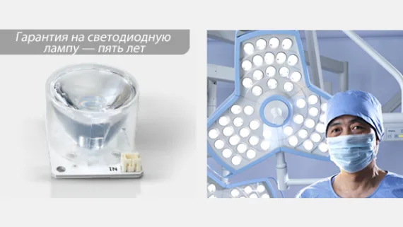 Mindray HyLED 8600 — Обслуживание и ресурс