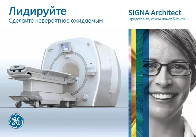 GE HealthCare SIGNA Architect 3T — Полностью цифровой тракт Total Digital Imaging