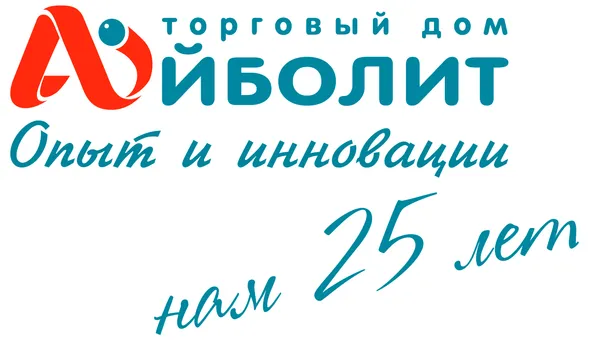Айболит-2000